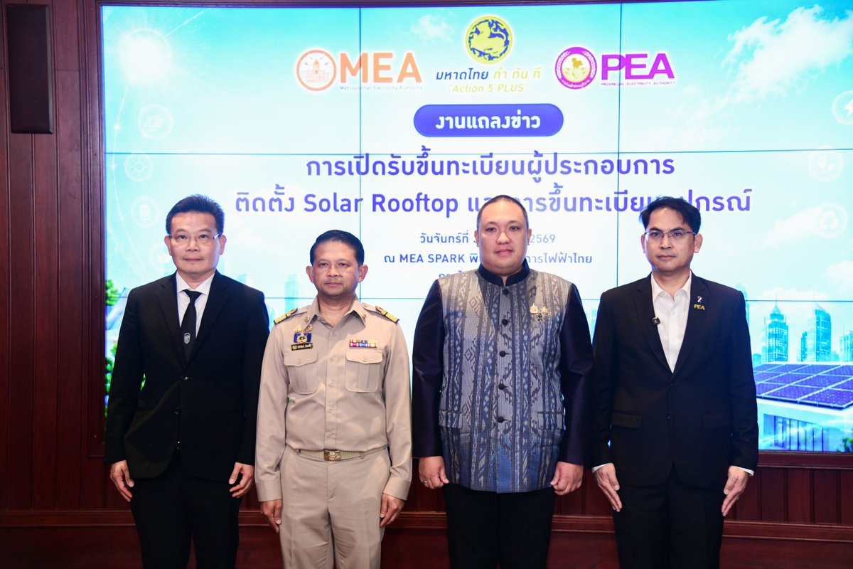 MGROnlineLive's tweet photo. มท.2 ผนึก MEA PEA ยกระดับมาตรฐาน Solar Rooftop เปิดรับขึ้นทะเบียนผู้ประกอบการติดตั้งและอุปกรณ์ สร้างความมั่นใจประชาชน
•
คลิกอ่านรายละเอียดเพิ่มเติม >>
https://t.co/38oY1xTl6s
•
#MEA #การไฟฟ้านครหลวง #กระทรวงมหาดไทย #มหาดไทยทำทันที #Action5PLUS #PEA #การไฟฟ้าส่วนภูมิภาค https://t.co/lxQwGuihKO