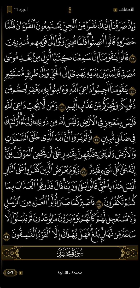 NabdAlEman12's tweet photo. ورد قراني يومي
٤ صفحات كل يوم 
١٢٧✅
﴿ فَٱعۡلَمۡ أَنَّهُۥ لَآ إِلَٰهَ إِلَّا ٱللَّهُ وَٱسۡتَغۡفِرۡ لِذَنۢبِكَ وَلِلۡمُؤۡمِنِينَ وَٱلۡمُؤۡمِنَٰتِۗ وَٱللَّهُ يَعۡلَمُ مُتَقَلَّبَكُمۡ وَمَثۡوَىٰكُمۡ﴾ https://t.co/hD64ZbV1vi