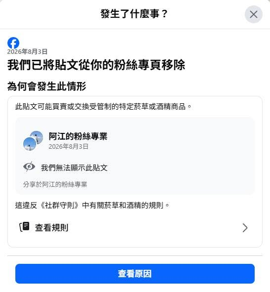 twsp2svape's tweet photo. 每天都能收到臉書的親切問候 https://t.co/PxxkIiIHSa