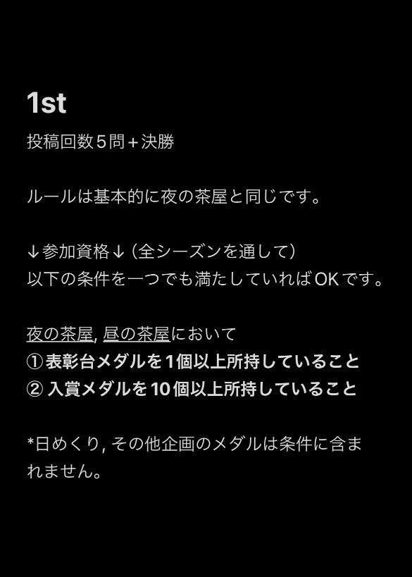 ogiri_chaya's tweet photo. 1stを開催します。
開催: 08月08日 20時 https://t.co/XsIoZuc4gV