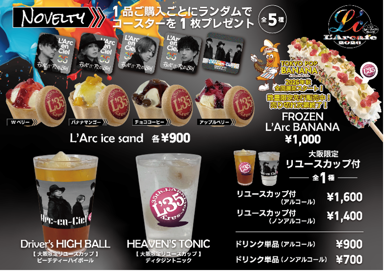 LArc_official's tweet photo. 🍽️L'Arcafe「SUMMER SONIC 2026」出店

L'Arcafeが「SUMMER SONIC 2026」東京会場、大阪会場に同時出店します⚡️
会場ではオリジナル リユースカップ付きの特製カクテルや、アイスサンド、フローズン チョコバナナを数量限定で販売いたします。また各商品をお買い上げごとに、オリジナル デザインのコースターをランダムでプレゼント✨　サマソニ会場でぜひチェックしてください👀

📅営業日時
2026年8月14日(金)～8月16日(日)
［東京］9:00～22:00
［大阪］9:30～22:00

📍出店場所
［東京］ZOZOマリンスタジアム「MARINE STAGEエリア」
［大阪］万博記念公園「AIR STAGEエリア」

🍦メニュー
L'Arc ice sand　￥900 (tax in)
HEAVEN'S TONIC (オリジナル リユースカップ付き)　￥1,600 (tax in)
Driver's HIGH BALL (オリジナル リユースカップ付き) ￥1,600 (tax in)
FROZEN L'Arc BANANA ￥1,000 (tax in)
※HEAVEN'S TONIC、Driver's HIGH BALLはアルコール飲料です。20歳未満の方へ酒類の販売はいたしません。
※HEAVEN'S TONIC、Driver's HIGH BALLはノンアルコール、通常のプラカップでのご用意もございます。

🎁ノベルティ
各商品をお買い上げごとに、オリジナル デザインのコースター(5種)をランダムで1枚プレゼントいたします。
※なくなり次第終了となります。デザインはお選びいただけません。

#LArcenCiel
#ラルク
#L35
#35thLAnniversary
#サマソニ
#summersonic