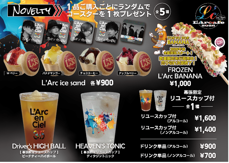 LArc_official's tweet photo. 🍽️L'Arcafe「SUMMER SONIC 2026」出店

L'Arcafeが「SUMMER SONIC 2026」東京会場、大阪会場に同時出店します⚡️
会場ではオリジナル リユースカップ付きの特製カクテルや、アイスサンド、フローズン チョコバナナを数量限定で販売いたします。また各商品をお買い上げごとに、オリジナル デザインのコースターをランダムでプレゼント✨　サマソニ会場でぜひチェックしてください👀

📅営業日時
2026年8月14日(金)～8月16日(日)
［東京］9:00～22:00
［大阪］9:30～22:00

📍出店場所
［東京］ZOZOマリンスタジアム「MARINE STAGEエリア」
［大阪］万博記念公園「AIR STAGEエリア」

🍦メニュー
L'Arc ice sand　￥900 (tax in)
HEAVEN'S TONIC (オリジナル リユースカップ付き)　￥1,600 (tax in)
Driver's HIGH BALL (オリジナル リユースカップ付き) ￥1,600 (tax in)
FROZEN L'Arc BANANA ￥1,000 (tax in)
※HEAVEN'S TONIC、Driver's HIGH BALLはアルコール飲料です。20歳未満の方へ酒類の販売はいたしません。
※HEAVEN'S TONIC、Driver's HIGH BALLはノンアルコール、通常のプラカップでのご用意もございます。

🎁ノベルティ
各商品をお買い上げごとに、オリジナル デザインのコースター(5種)をランダムで1枚プレゼントいたします。
※なくなり次第終了となります。デザインはお選びいただけません。

#LArcenCiel
#ラルク
#L35
#35thLAnniversary
#サマソニ
#summersonic