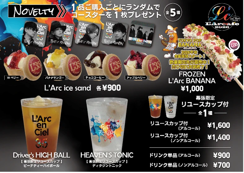 L'Arc-en-Ciel sur X : « 🍽️L'Arcafe「SUMMER SONIC 2026」出店 L