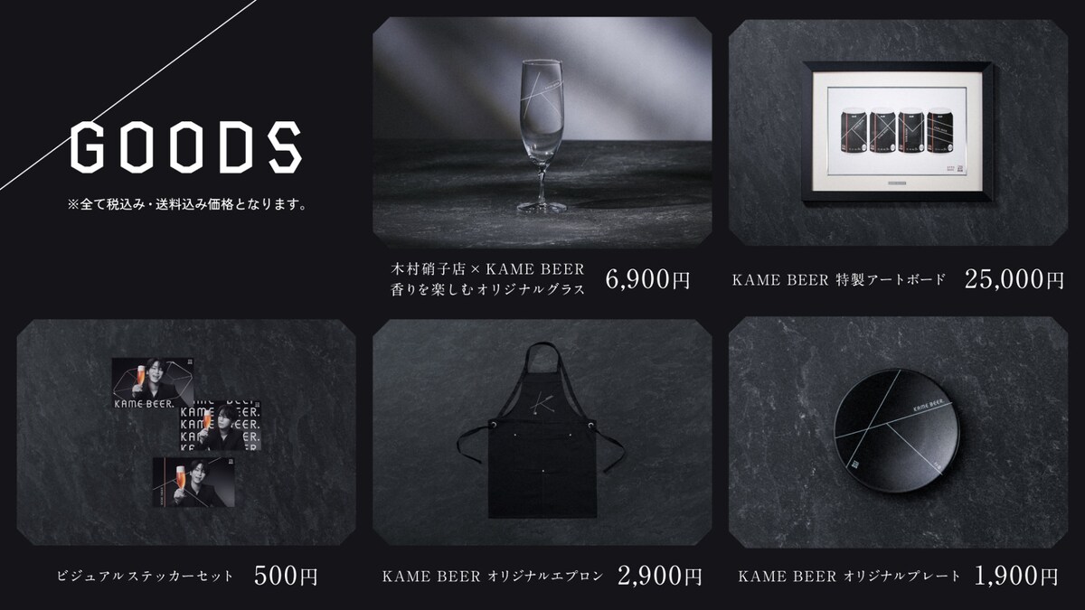 natalie_mu's tweet photo. 亀梨和也×アサヒビール🍺
「KAME BEER」ついに発売

こだわり詰め込んだ「自信作です！！」

🔽詳細・コメント全文・写真20枚
https://t.co/l4Gnb7uTbI https://t.co/JjXEw6tVzW