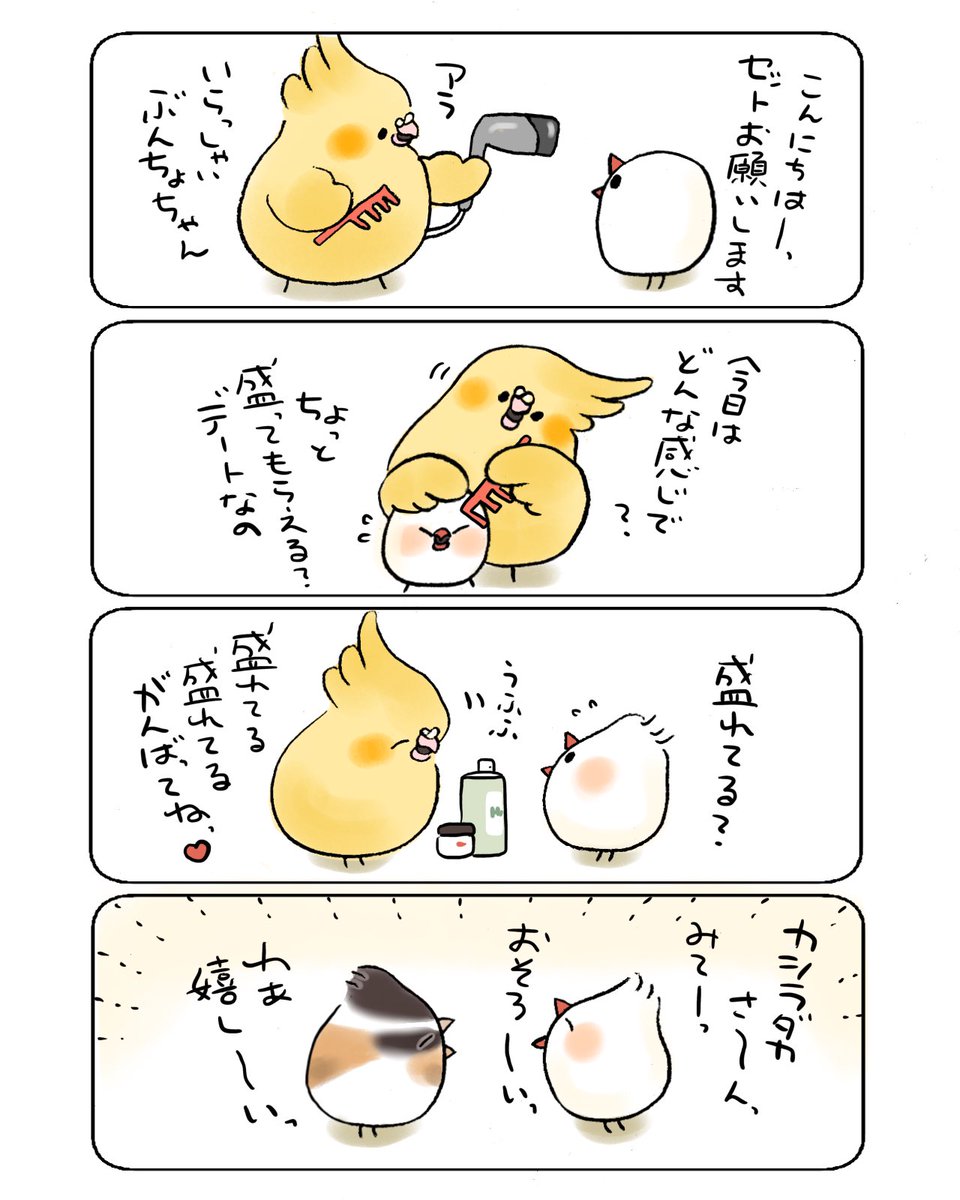 ゆひろ (@YUhiro87) / Posts / X