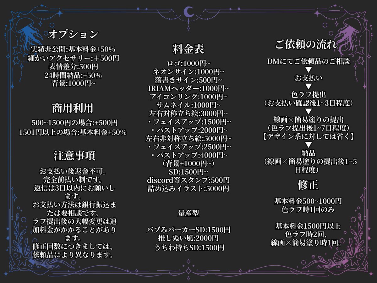 utachi__illust's tweet photo. ｡⋆｡˚金欠より募集中˚｡⋆｡

🫧現在、個人様・事務所様問わず受け付けております！
🫧量産は商用利用込み！
🫧つなぐもやっております！

お見積もりだけでも、ご相談お待ちしております🍀

 #有償依頼  #有償依頼募集中 https://t.co/pxMvvVm20B