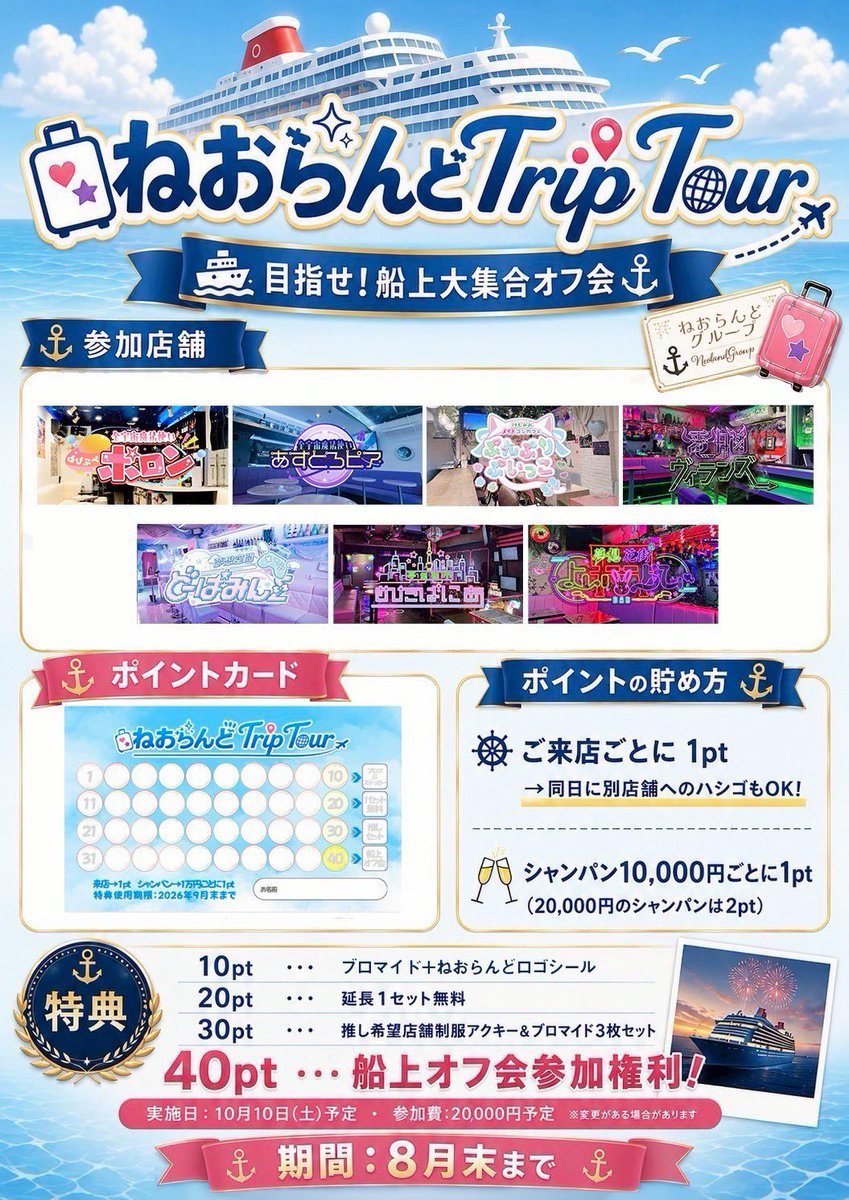 polon_bar's tweet photo. 8月3日㈪🛸

本日よりポロン13周年スペシャルキャンペーンを開催㊗️🎊🎊
特別な特典が当たるスペシャルな抽選券をお配りします💓
一緒に13周年をお祝いしようね～❣️❣️

召喚使い魔は しの、おうりん、りつ、おと、ちゃま、らいち、あむ ⭐️

18:00-23:15 営業です👾
マスターのご帰還お待ちしてます🛸 https://t.co/MDDrQKRAwt
