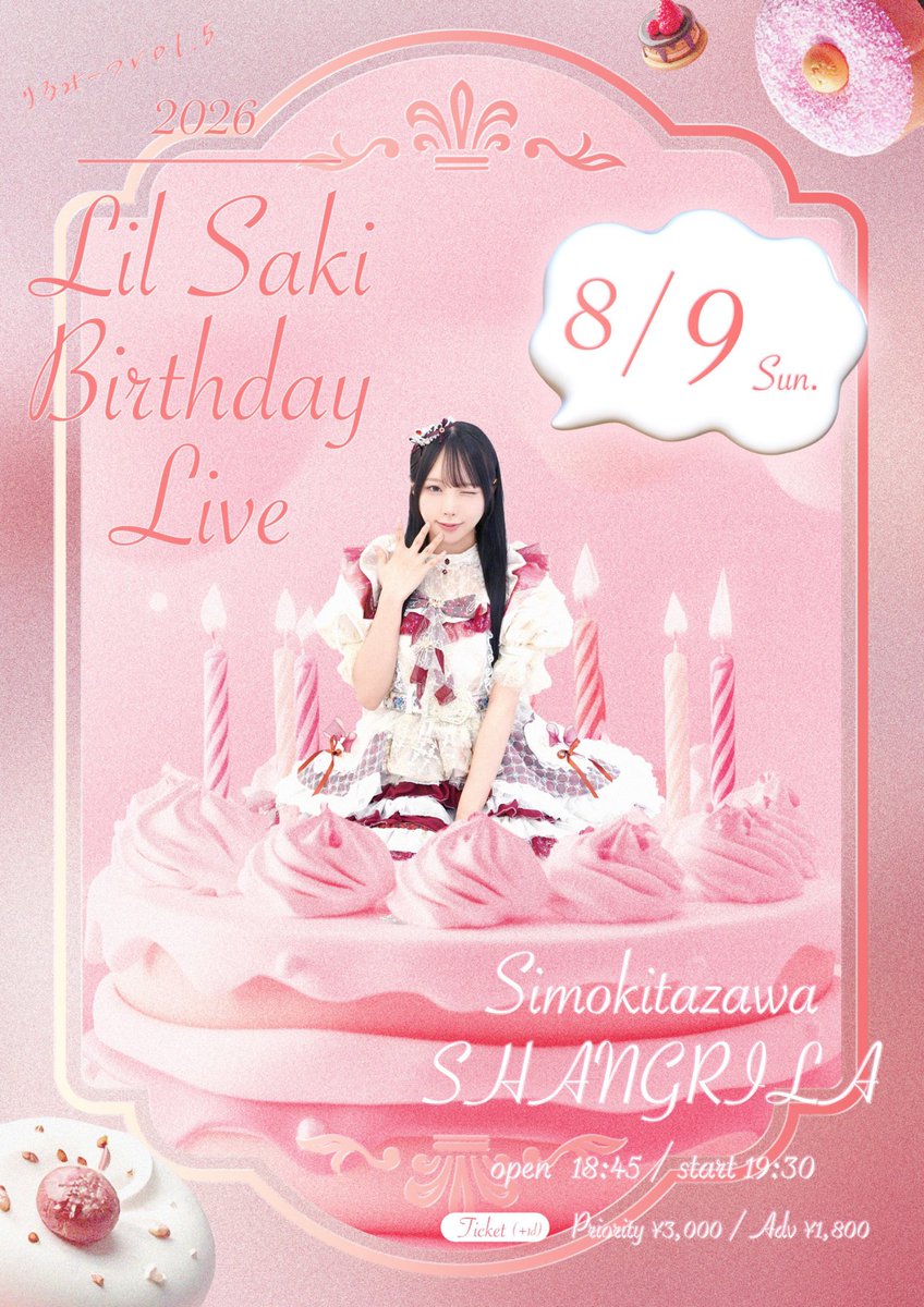 今週の #ミラミラ 】 8/7(金) @ お台場R地区 「IDOL SUMMER JUNGLE