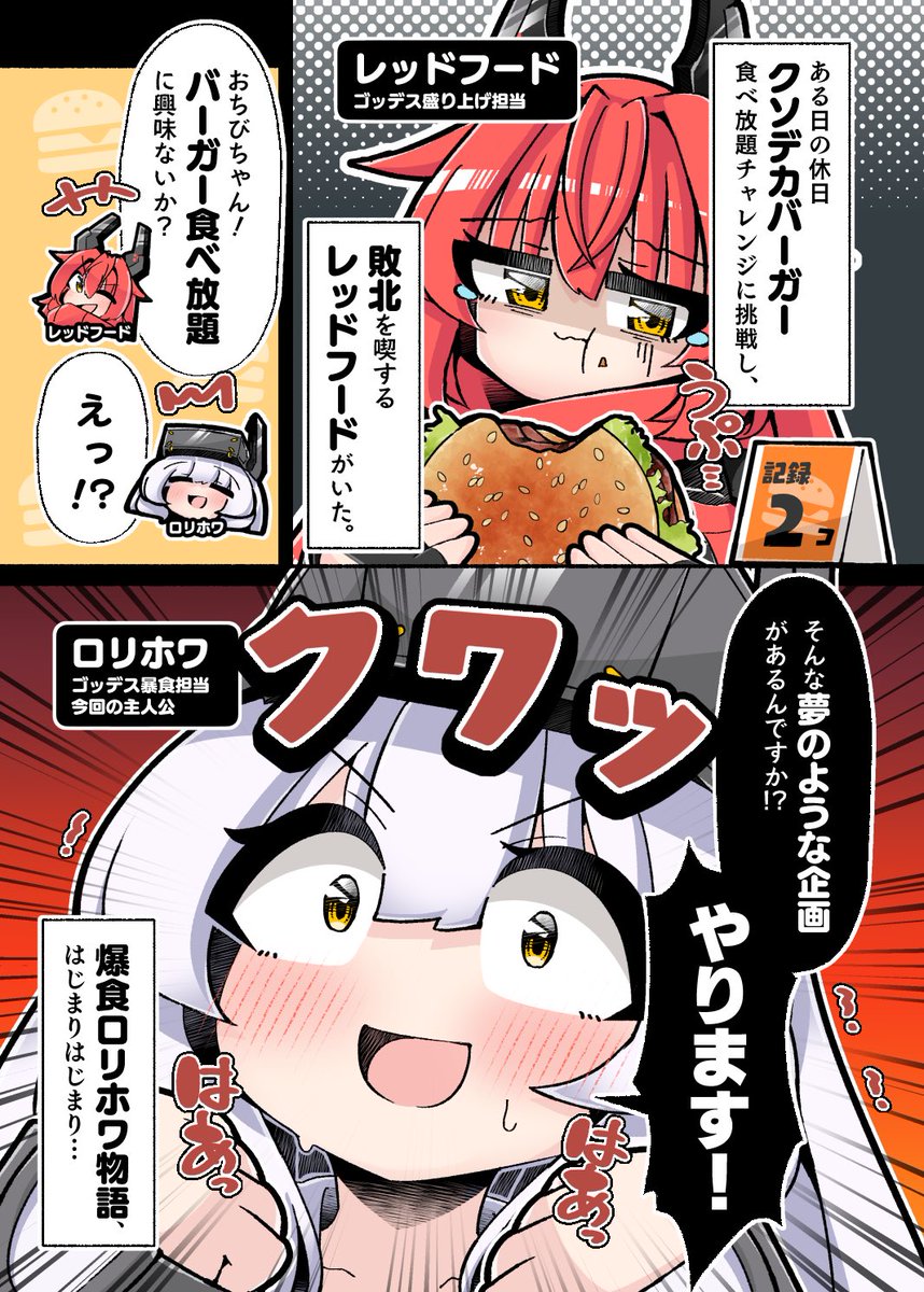 kurumi_mokoko's tweet photo. 🍔クソデカバーガーvsロリホワ　その1
#NIKKEfanart #NIKKE https://t.co/8kQcABIRsj