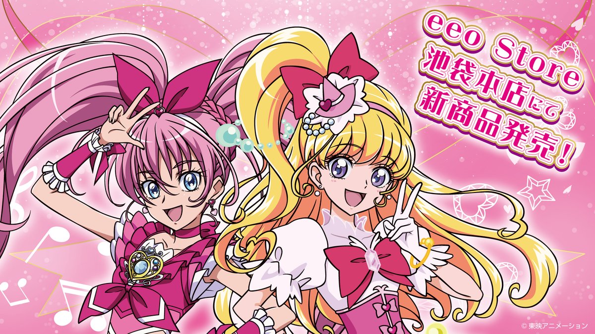 放送15周年の『スイートプリキュア♪』と 10周年の『魔法つかい