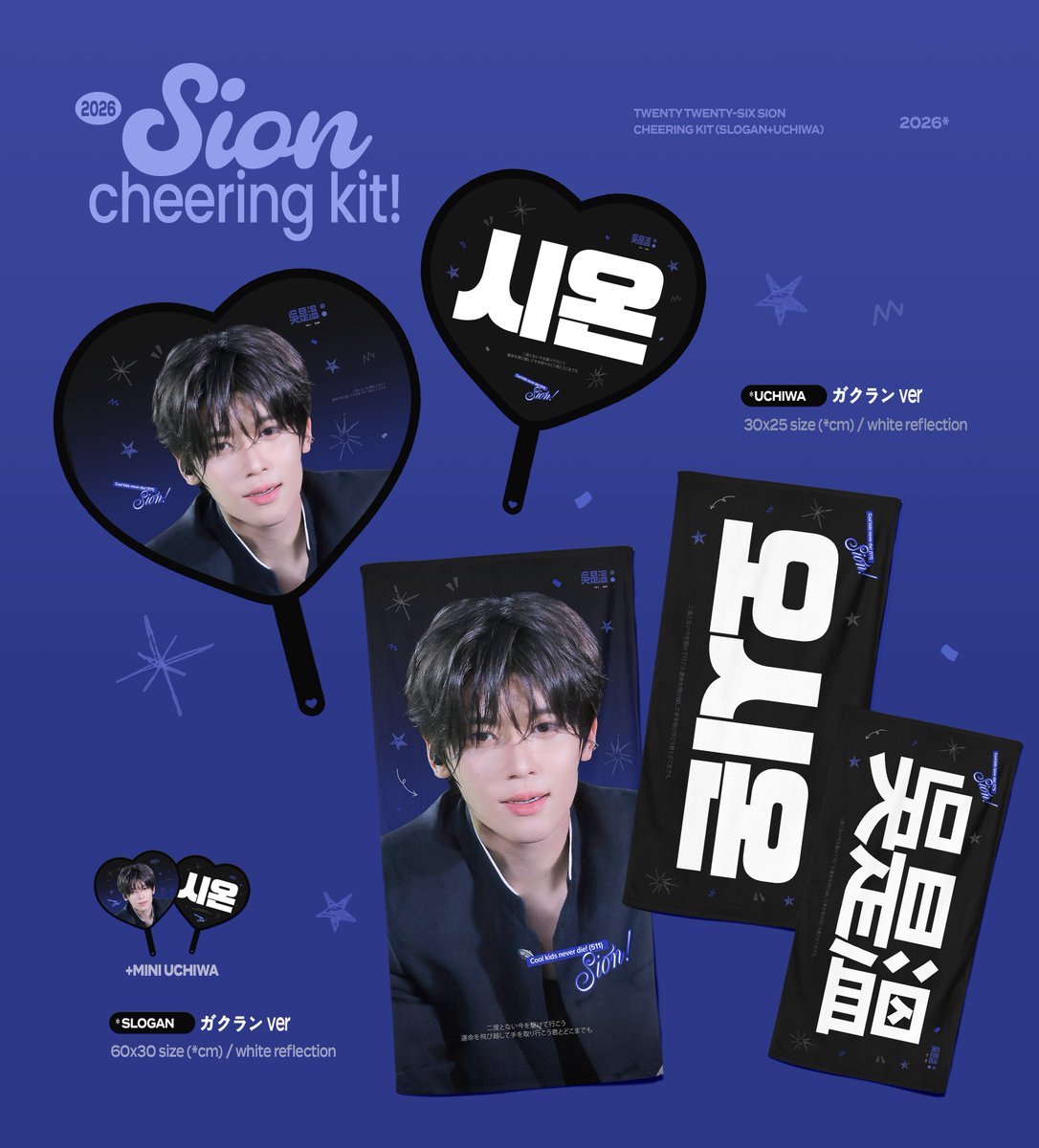 s2oniiii's tweet photo. 2026 Cheering kit for SION © yume

🕐 ~8/17 23:59

국내배송 &amp; G.O 
🏷️ https://t.co/VXZzc3XzLb

#RT 추첨 한 분께 슬로건 또는 우치와를 보내드립니다! 

#시온 #SION #シオン #NCTWISH https://t.co/bqoYq4HxyB