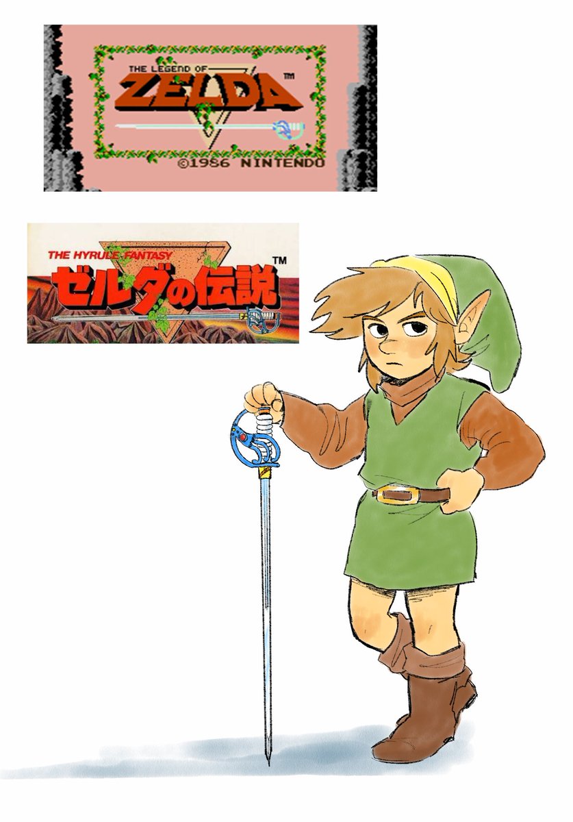 Yami_sha's tweet photo. We only see this rapier in the opening of the original NES zelda and the Japanese cover (?). https://t.co/ZyZDgv1lmk