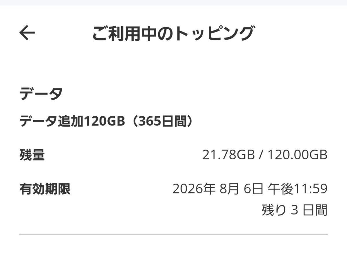 nadekawa9's tweet photo. 月10GBもいらない
かと言って5GBじゃ足りない
更に間のプランがほしい https://t.co/WGPGoPQsOU