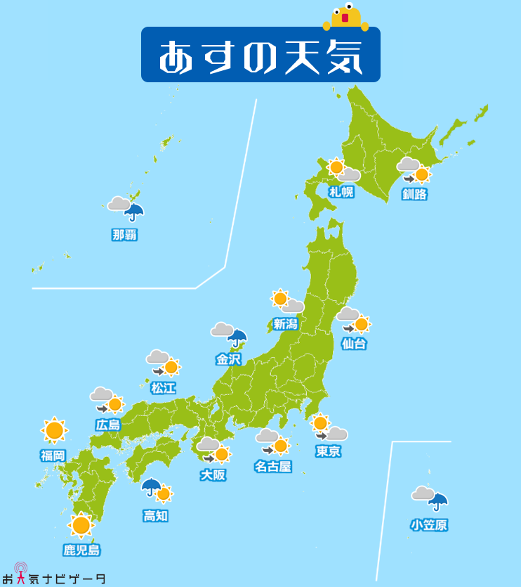╭━━━╮ あすの ╰━v━╯ 🌦️#天気 と #気温🌡 …………………………………… 4