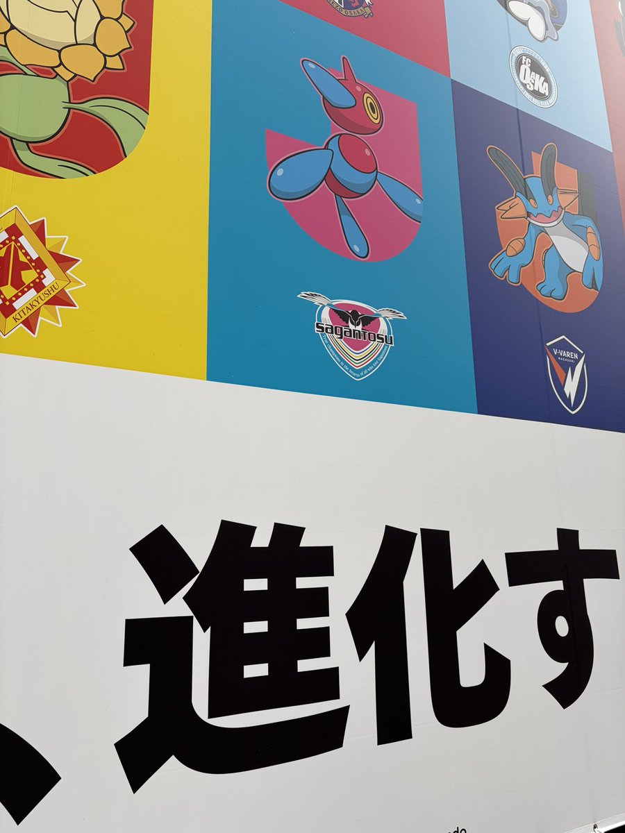fumicanto's tweet photo. いよいよ開幕 https://t.co/h2kIPbCM2u