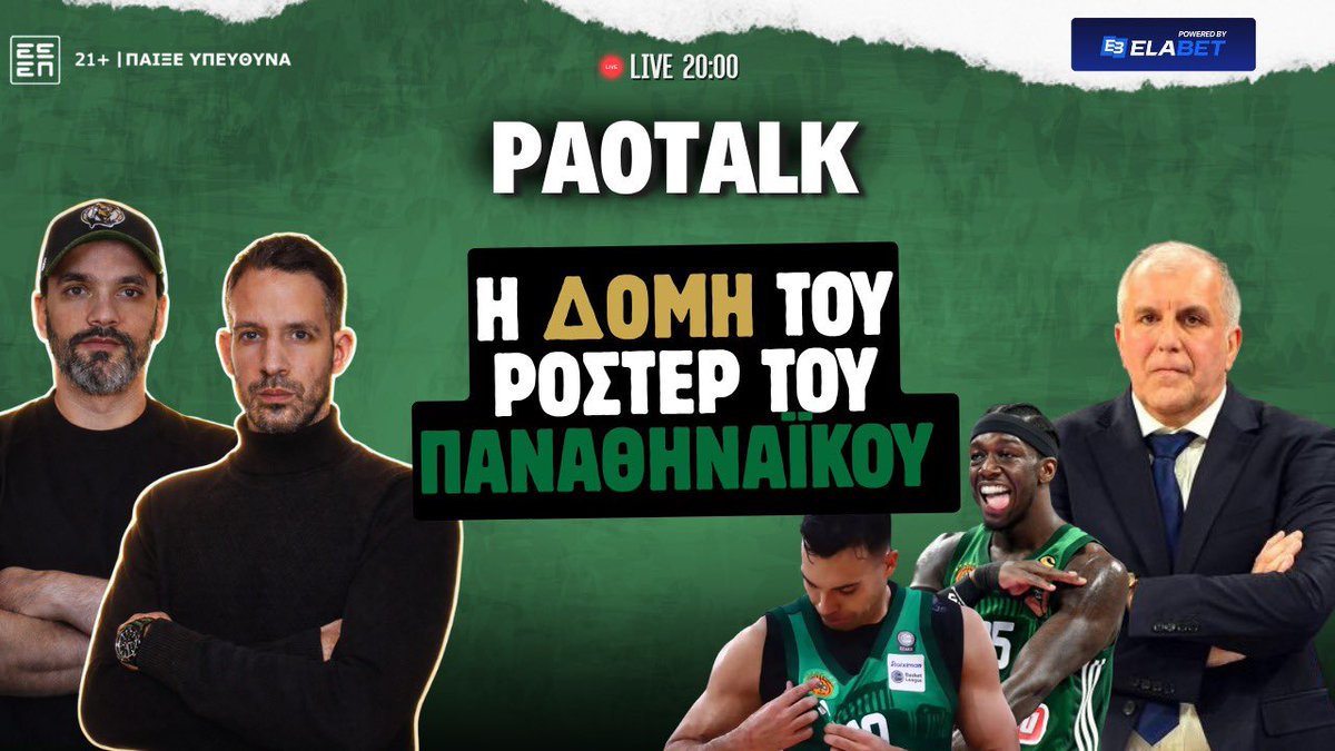Panos_G90's tweet photo. ‼️LIVE στις 20:00 🏀 @Paotalk_media 

🔗 https://t.co/7kiC93oPWB

🏀Το ρόστερ που έφτιαξε ο Ζελικο Ομπράντοβιτς 
❗️Οι ρόλοι και οι ευθύνες των παικτών 
❗️Αυτοί που πρέπει να ξεχωρίσουν 
❗️Αυτοί που έχουν ευκαιρία για μια καλή σεζόν 
❗️Οι μεταγραφικές κινήσεις της Ευρωλίγκας 
❗️Γραμμές ανοιχτές για εσάς 

⏰20:00

#pao #paobc #paobcaktor