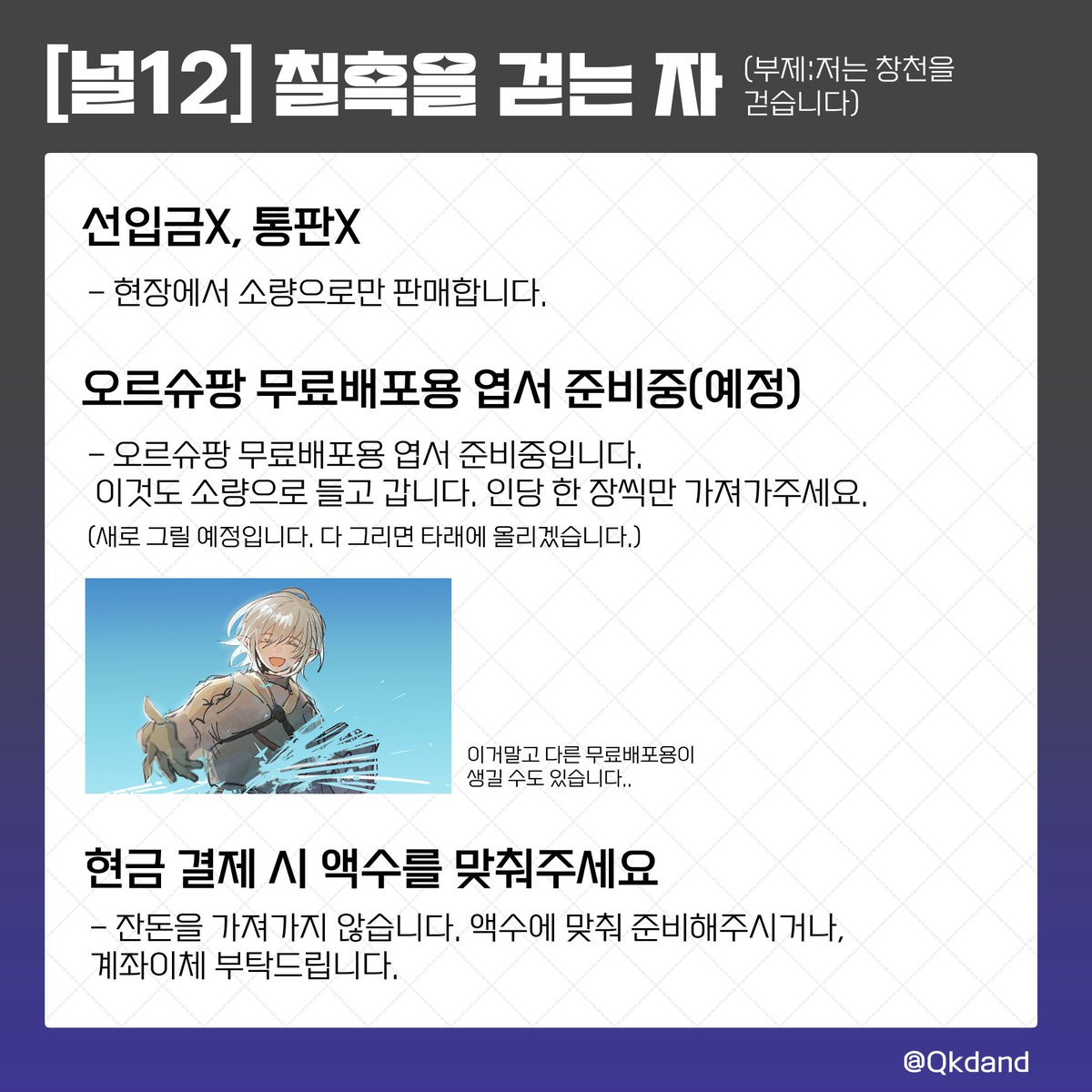 널12/빵뭉 tweet media