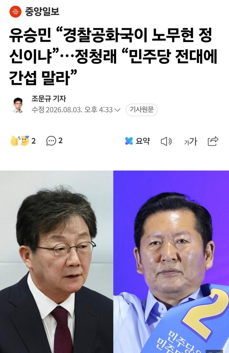 yooseongmin2022's tweet photo. 정청래 후보님, 신천지와 일베로 진흙탕 싸움만 하는 귀당의 전대에 간섭할 생각은 눈꼽 만큼도 없습니다.
검찰 보완수사권 폐지로 국민의 생명과 안전을 위험에 빠트려놓고 '노무현 팔이'를 하는 건 고인에 대한 모욕이고 명예훼손이라는 점을 지적했을 뿐입니다. https://t.co/Hkepy10Xio