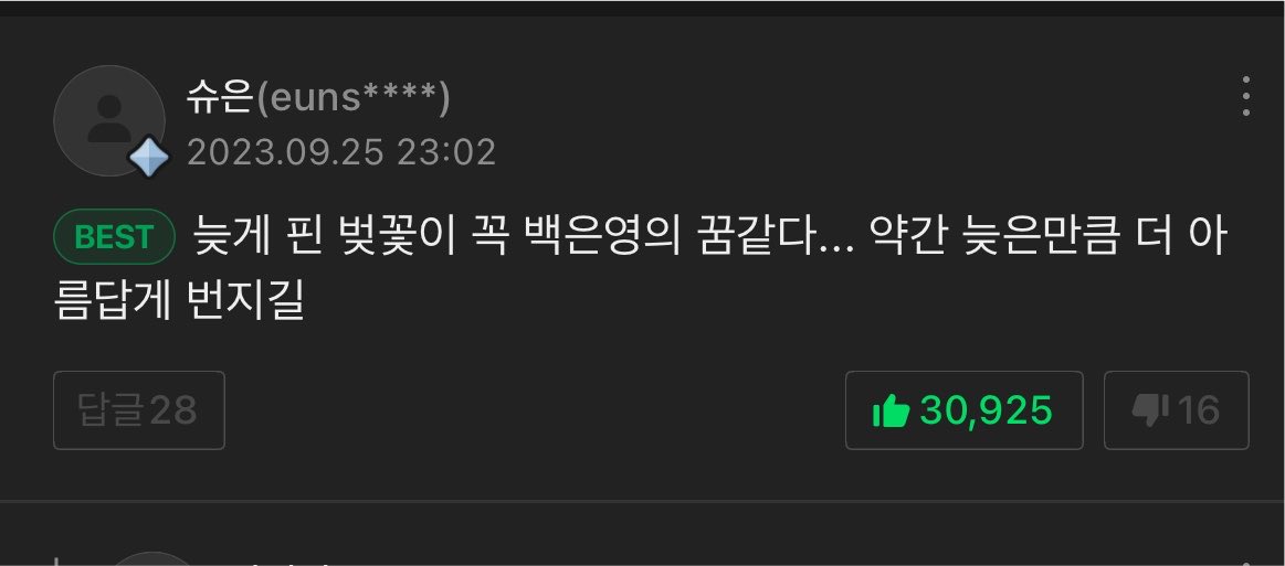 foolittlezayka's tweet photo. 너무 힘들었을때 2짤 댓보고 내가 위로받아서 운 적 있음 모두 미래가 아름답게 번지길!!! https://t.co/ihxGd2F2vC