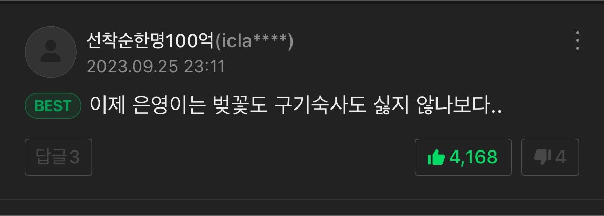 foolittlezayka's tweet photo. 너무 힘들었을때 2짤 댓보고 내가 위로받아서 운 적 있음 모두 미래가 아름답게 번지길!!! https://t.co/ihxGd2F2vC