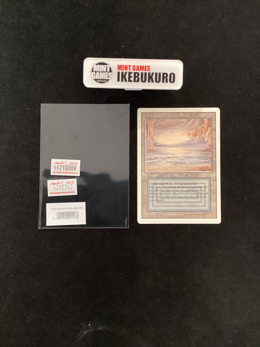 MINTGAMES池袋 商品情報】 MTG 『Underground Sea』3ED EN 3枚入荷しま