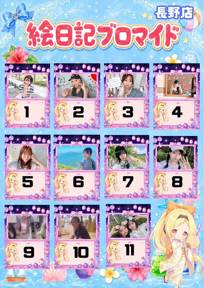 nagano_linkle's tweet photo. 7日(金)からは【夏休みイベント】が始まります🏖🍉

8ptで交換出来る【絵日記ブロマイド 】長野店のラインナップはこちら⬇️❗️
他にも全店のスタッフからお選びいただけます❗️

サイン入りやメッセージ＋サイン入りにバージョンアップも可能です❗️

遠隔でのご注文も可能です❗️
イベントをお楽しみに☀️ https://t.co/5ndA0yjxE5