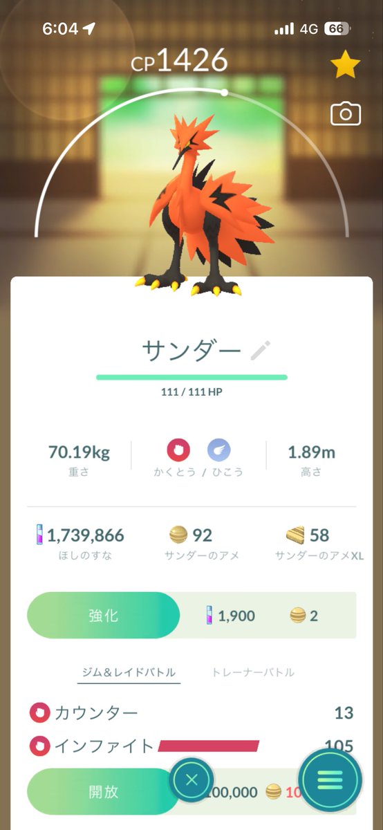 Judith14329's tweet photo. 下手くそな私には無理！（キュレムも今日4匹逃した）ということでマスボで獲ったガラルサンダー1500以下。
需要、ある？ https://t.co/tXQ2bsciGL