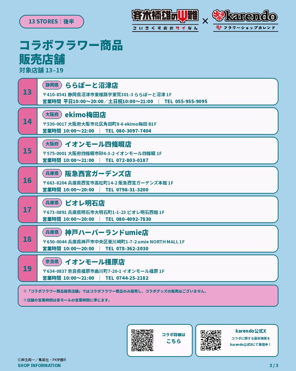 karendo|カレンド公式アカウント tweet media