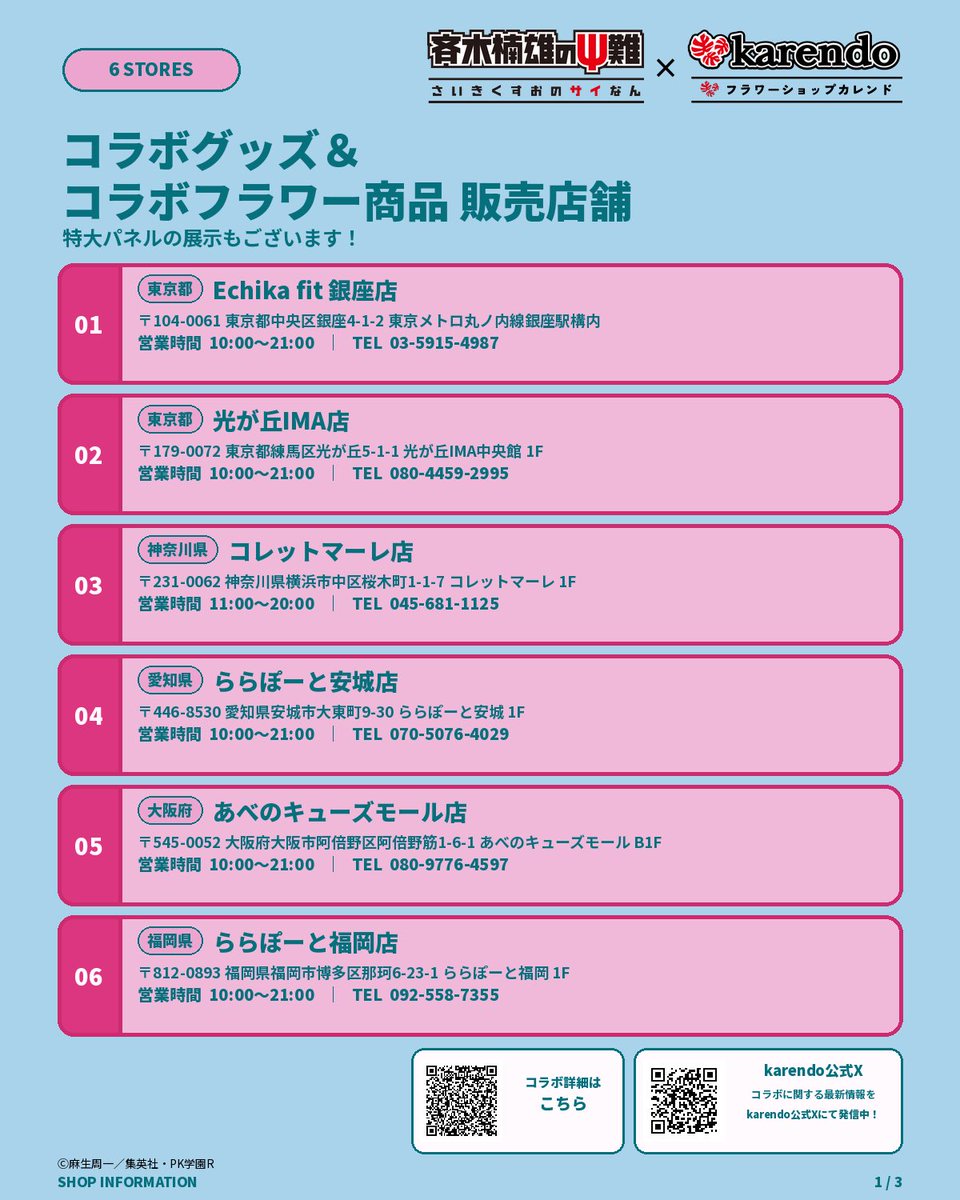 karendo|カレンド公式アカウント tweet media