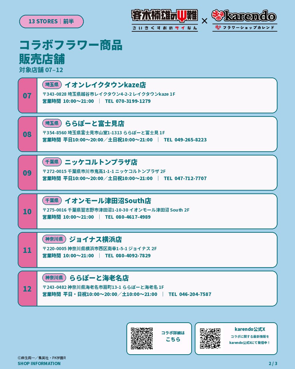 karendo|カレンド公式アカウント tweet media