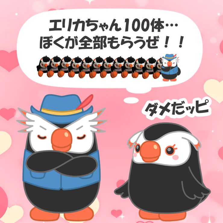 北方領土エリオくん a X: 