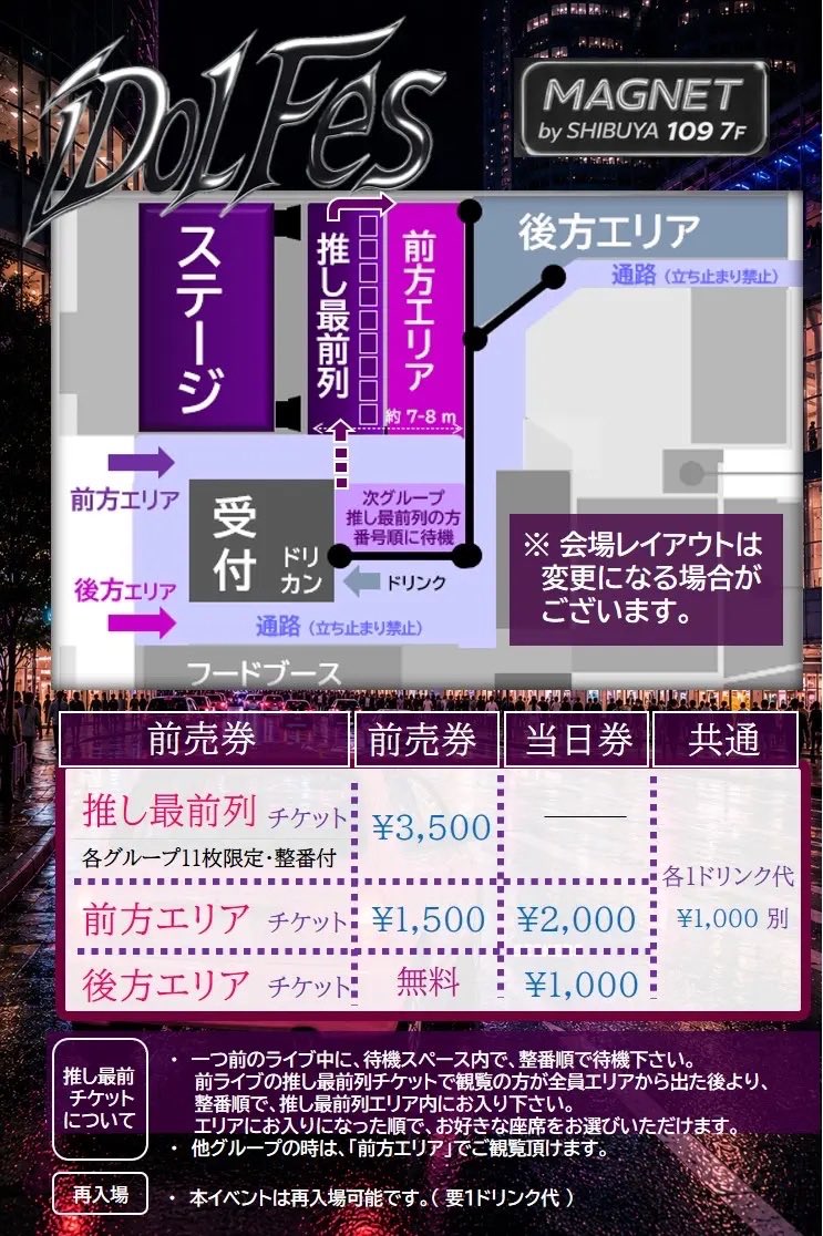 📢⋆本日のチケ発②🎫 .· ⏰22:50より推し最前列•前方/23:05より後方