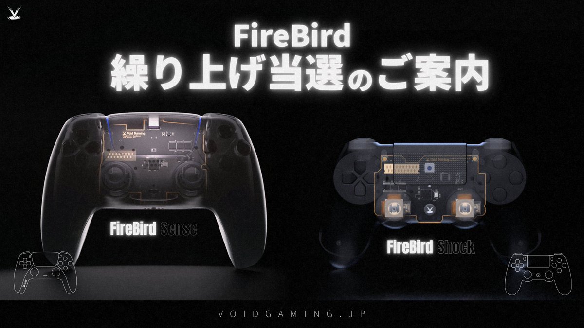 VoidGamingJP's tweet photo. 🎮 FireBird : 繰り上げ当選のご案���

今回の当選者において一部無効分が発生したため、繰り上げ当選を実施いたしました。

既にご当選いただいたお客様へはメールでご案内をお送りしておりますので、下記期限内にご購入手続きをお願いいたします。

⚠️購入期限 : 8月7日(金) 17:00まで https://t.co/Wlgf4ufjFR
