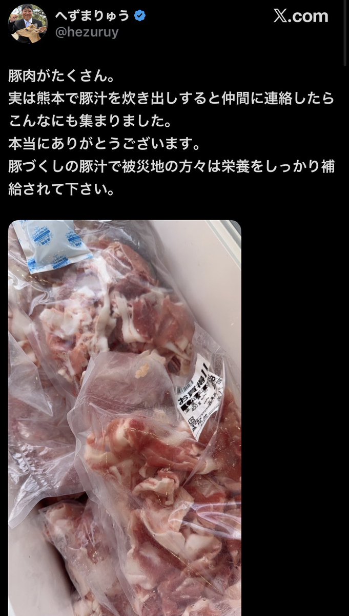 hiro16470's tweet photo. まさかだけど炊き出しをイスラム差別に利用してないでしょうね…
もし本当なら最悪ですよ…
#へずまりゅう https://t.co/uq96CCkbCf