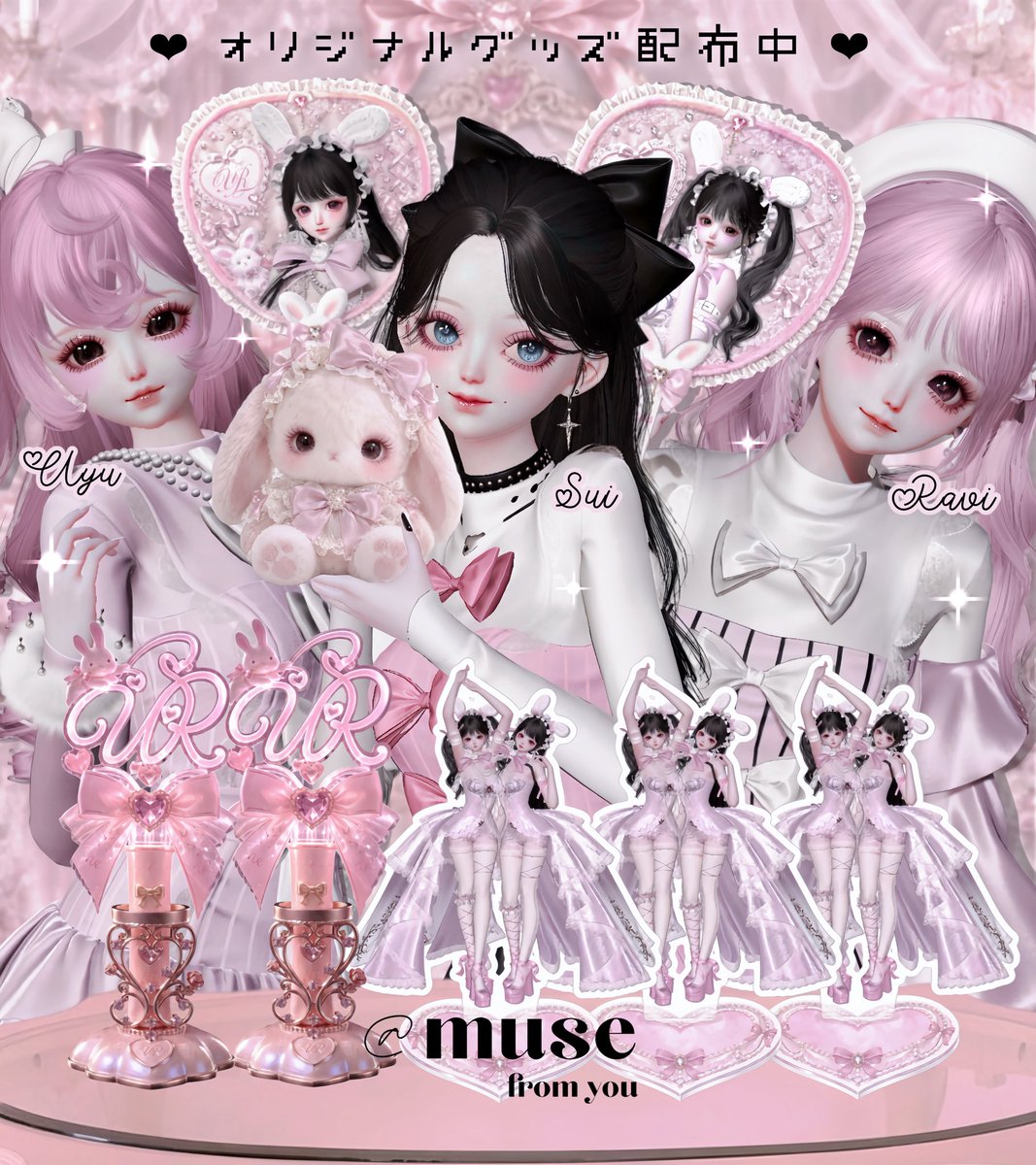 musefromyou's tweet photo. @𝐦𝐮𝐬𝐞(𝐟𝐫𝐨𝐦 𝐲𝐨𝐮) × うゆらび界隈 ❤︎

本日より@𝐦𝐮𝐬𝐞制作のうゆらび界隈ちゃんオリジナルグッズを配布します🐰

・@𝐦𝐮𝐬𝐞をフォロー
・こちらのポストをRP
・リプ欄に「🩰🐰」とリプ
でDMにお送りします➰📦

#キラパラ #きらめきパラダイス
#キラパラモデル #キラパラ非公式企画 https://t.co/YPZVcfZoNk