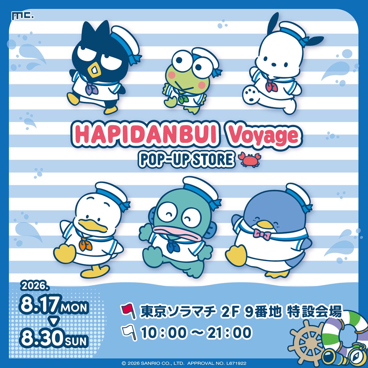 マリモクラフト_イベント用アカウント tweet media
