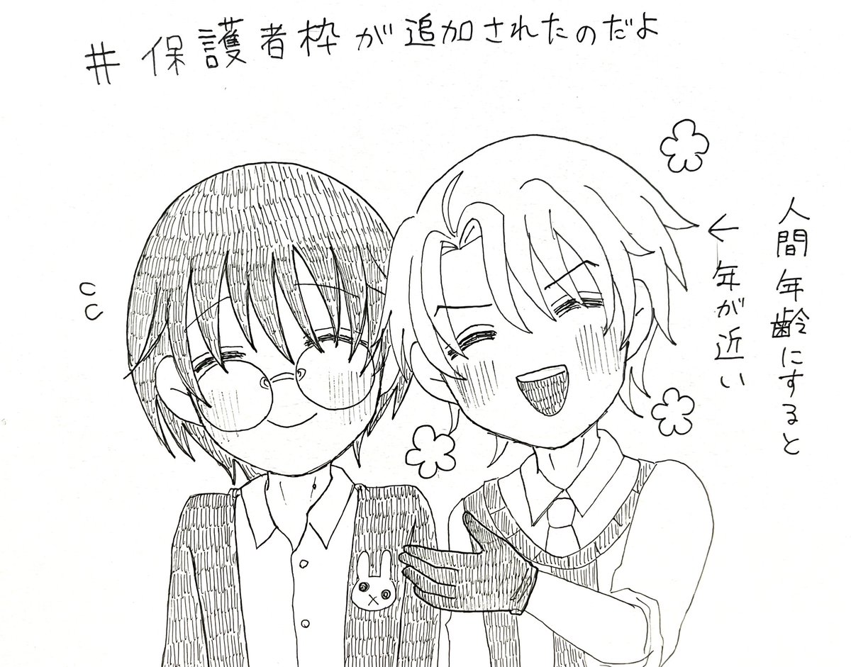 mimosa_smddm's tweet photo. #BeSu DLありがとうございます🙇♂️
キャラクターとして生まれたのはスージーより先でしたので、少年たちはスージーたちの先輩にあたります
先輩なのに世界線的には奇病棟本編の後のお話という非常にややこしいことになっておりますが、楽しんでいただけると幸いです〜 https://t.co/keidotyQwN