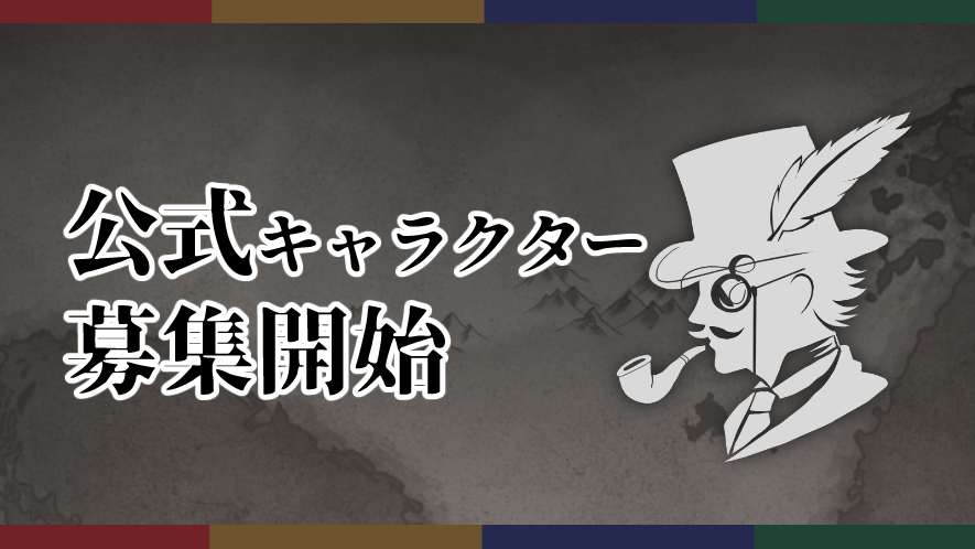 VRC_SALON's tweet photo. 公式キャラクターの募集を開始しました。
コンテンツを一緒に盛り上げてくださる公式キャラクター(キャスト)を募集いたします。
応募を検討される方は、以下の内容をお読みいただき、フォームへご回答ください。
#VRC貴族サロン
https://t.co/4kL7wlFggZ https://t.co/uwDbHGYikP