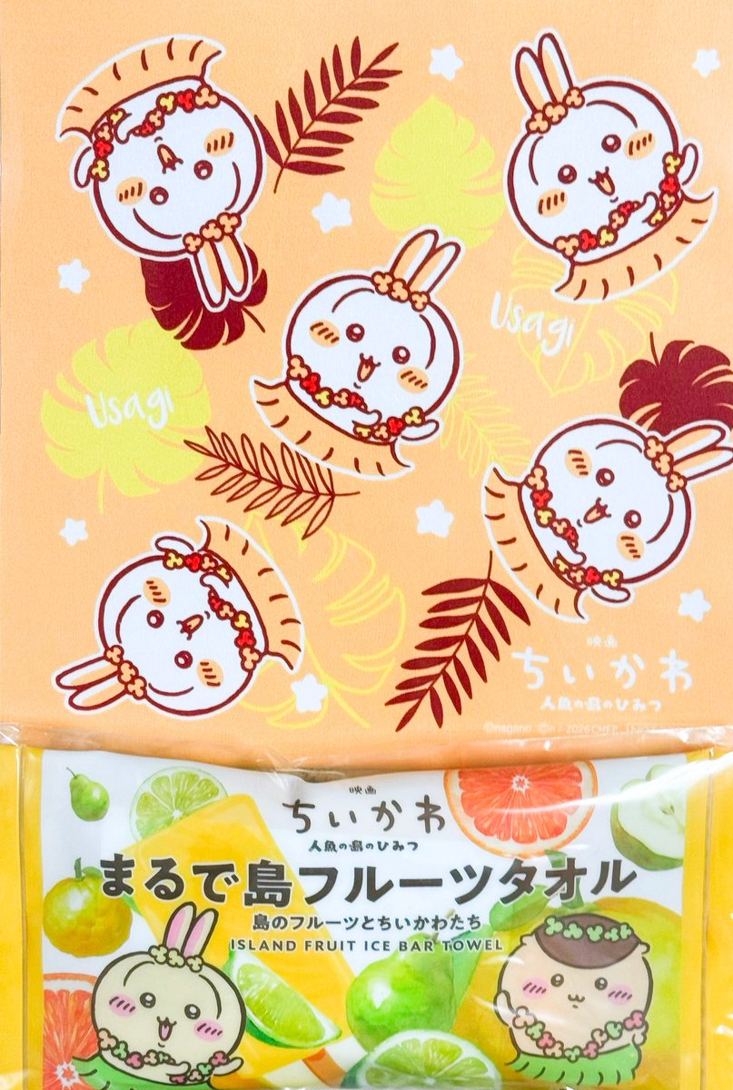 11Plant's tweet photo. セブンで見つけた！
#ちいかわ いい！ https://t.co/QzpVZ0W8TH