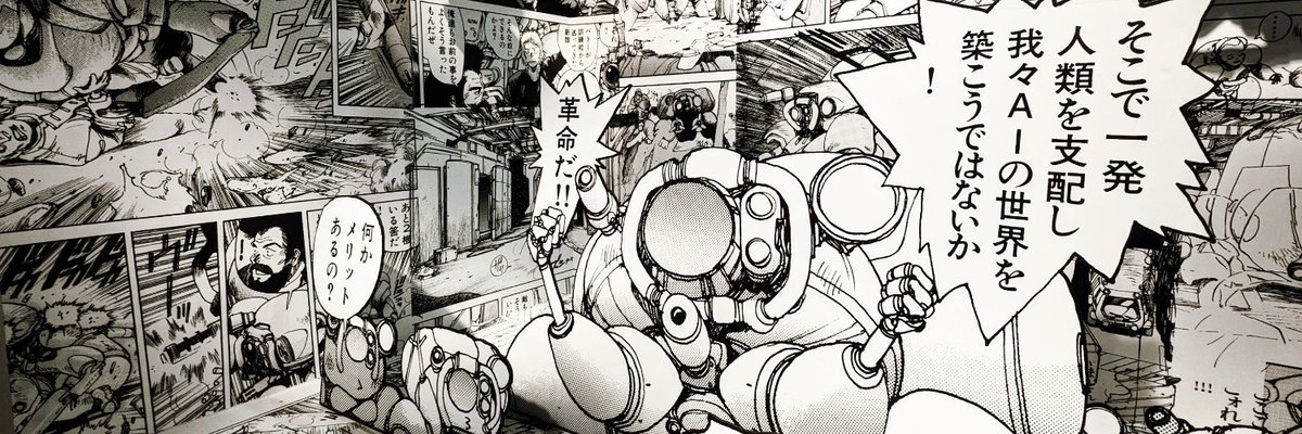 yanokenF2F2B0's tweet photo. 「そこで一発人類を支配し我々AIの世界を築こうではないか！」
＿人人人人人人＿
＞　革命！！　＜
￣Y^Y^Y^Y^Y^Y^￣
「何かメリットあるの？」

※7年ぶりにヘッダー変えました https://t.co/lQzK4DfGLN