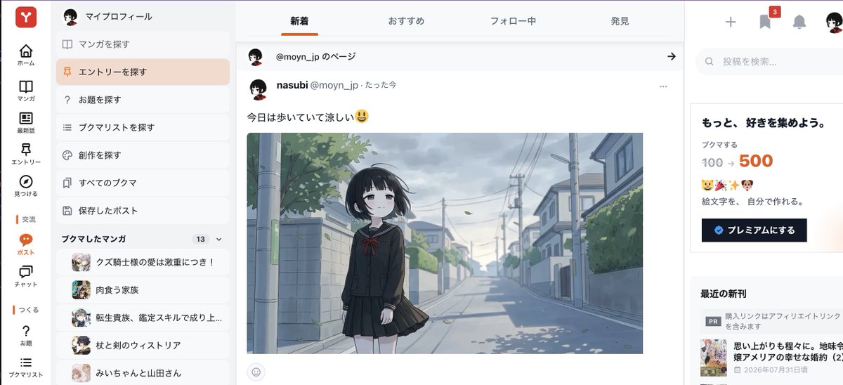 moyn_jp's tweet photo. moyn（もいん）のポスト機能でも今後は積極的に投稿していくぞ💪 https://t.co/BeLeM0V6d6