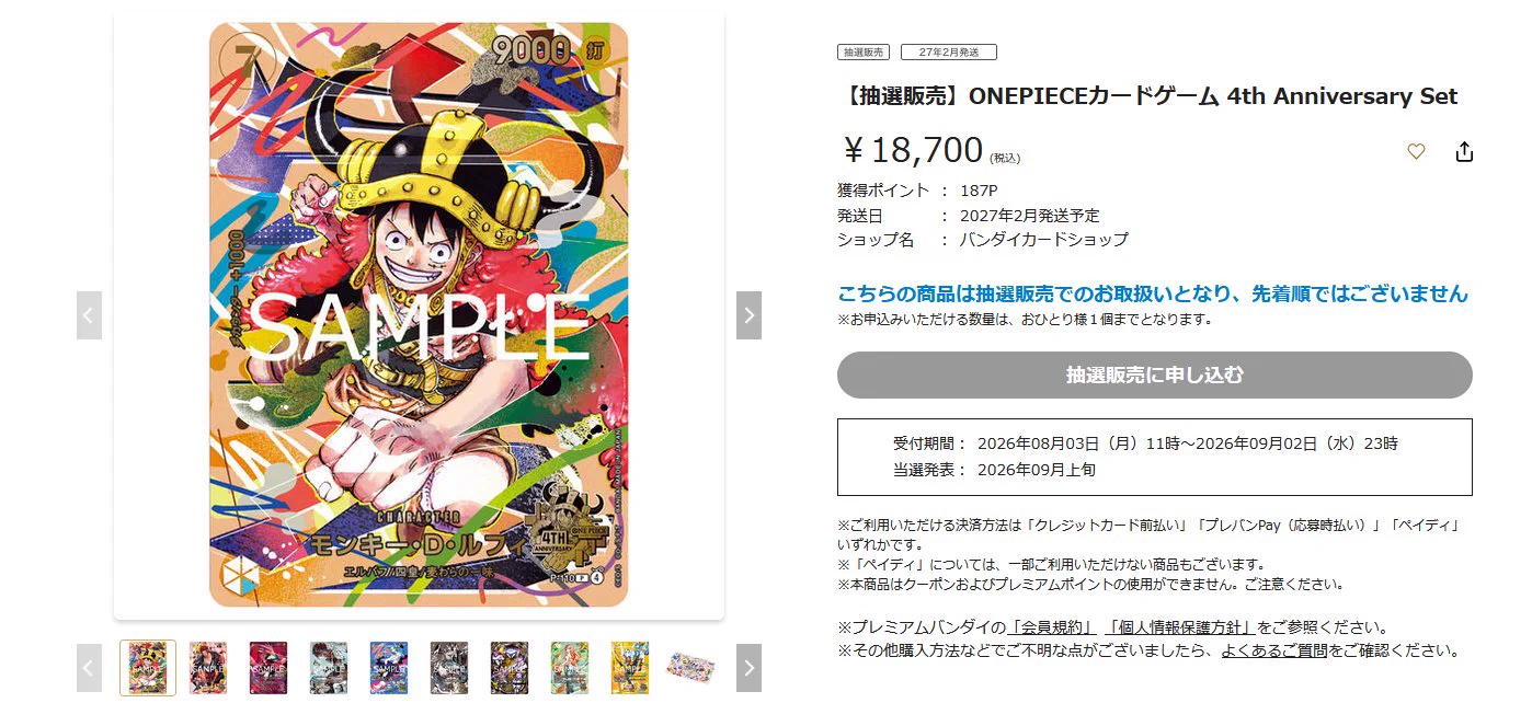 ワンピースカードゲーム速報 - 抽選 再販予約通知 on X: 