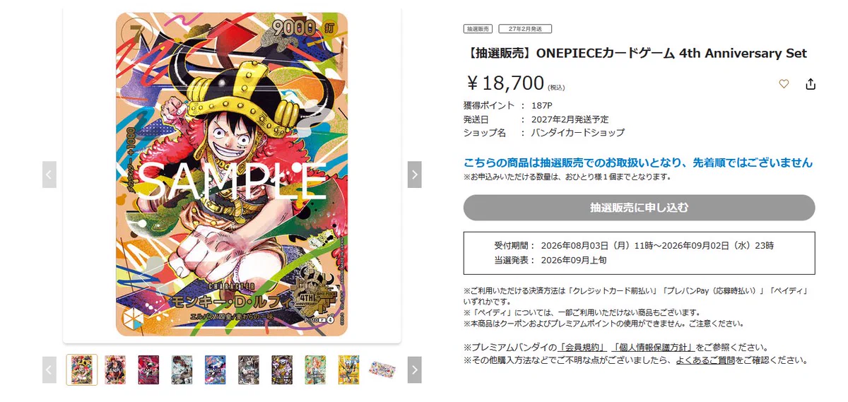 ワンピースカードゲーム速報 - 抽選 再販予約通知 on X: 