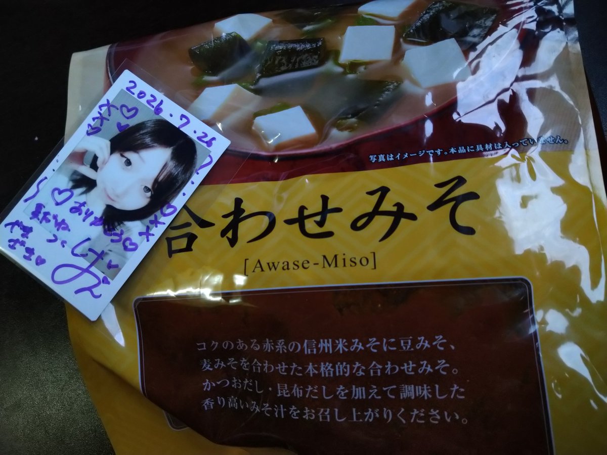 OLUT_Yamazaki's tweet photo. #しおんこれくしぉん
#Pirka_Dolce しおんさん
先日の配信チェキが届きました!
なかなか観に行くことができないのですが、元気そうな姿を見られるとウレシイ♪
最近、クタクタでしたがしばらく生きられそうです! https://t.co/TpRugn8yVX