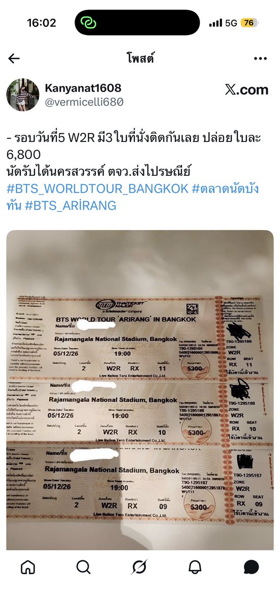 Pinkkinship's tweet photo. ขออนุญาตมาเตือนภัยนะคะ โดนโกงบัตรคอนบังทัน จากร้าน @Vermicelli680 นะคะ ราคาหน้าบัตร 4300 ขาย5500/5800 แต่จ่ายจริง9800 และยังโทรมาขออีก3700 ทั้งๆที่ถูกจับได้ว่าเป็นคนโกงแล้ว พอนัดรับบัตรที่สถานีตำรวจก็บล็อกกันสะงั้น
#BTS_WORLDTOUR_BANGKOK
#ตลาดนัดบังทัน #ตลาดนัดรถไฟบังทัน https://t.co/UD9l4PBlTP