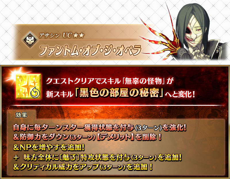 fgoproject's tweet photo. 【カルデア広報局より】
「サーヴァント強化クエスト 第20弾～11th Anniversary～特別編」にて、「★4(SR)鬼女紅葉」と「★2(UC)ファントム･オブ･ジ･オペラ」の強化クエストを開放！

詳しくは→https://t.co/c2jmVfQRDh

#FGO #FGO11周年 https://t.co/huDIrrMGmu
