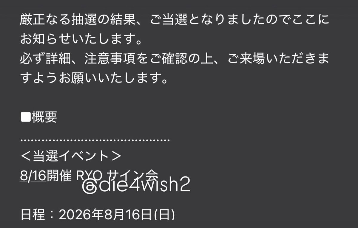 die4chi2's tweet photo. YO-I-DON! BOY MEETS GIRL リリイベ同行nctwish ウィシ
8/16 個別サイン会 同行してくださる方を探しております。
06 🦭拒否なし
リリイベ初参加のため、歴など気にしない方ですとありがたいです♩ https://t.co/ISnNYXQTDR