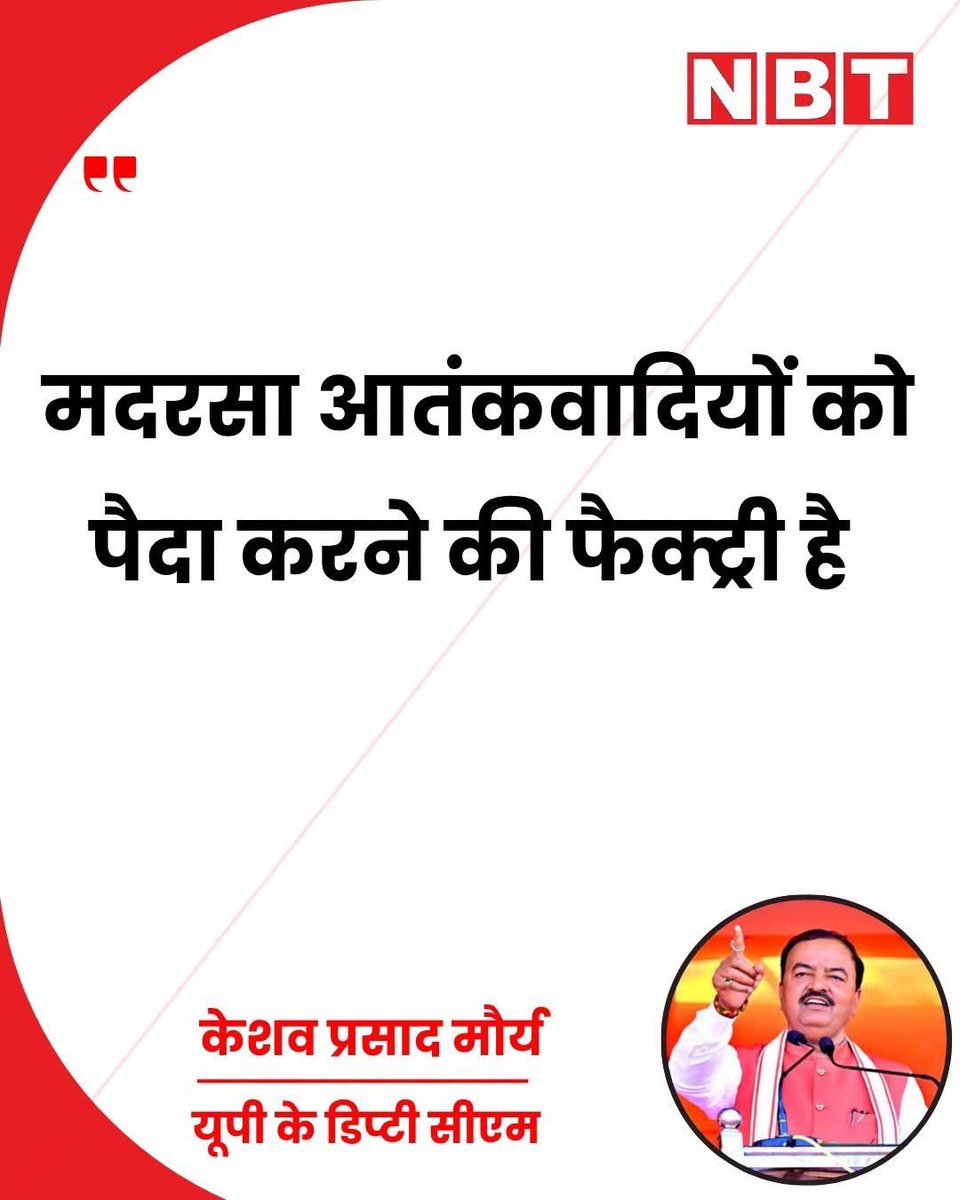 WasimAkramTyagi's tweet photo. युवाओं के आंदोलन से भाजपा के कई नेताओं को पेचिश हो गई है। उस पेचिश का इलाज सिर्फ यही है कि मुसलमानों के खिलाफ जमकर आग उगली जाए। यह आदमी जिसे भाजपा ने ‘कुर्सी’ तक मुहैय्या नहीं कराई, सिर्फ ‘स्टूल’ पर ही बैठाया, वह बता रहा है कि मदरसे क्या हैं। इनके ‘आदर्शों’ की ‘ब्रिटिश’ सरकार को भी मदरसों से दस्त लगते थे।