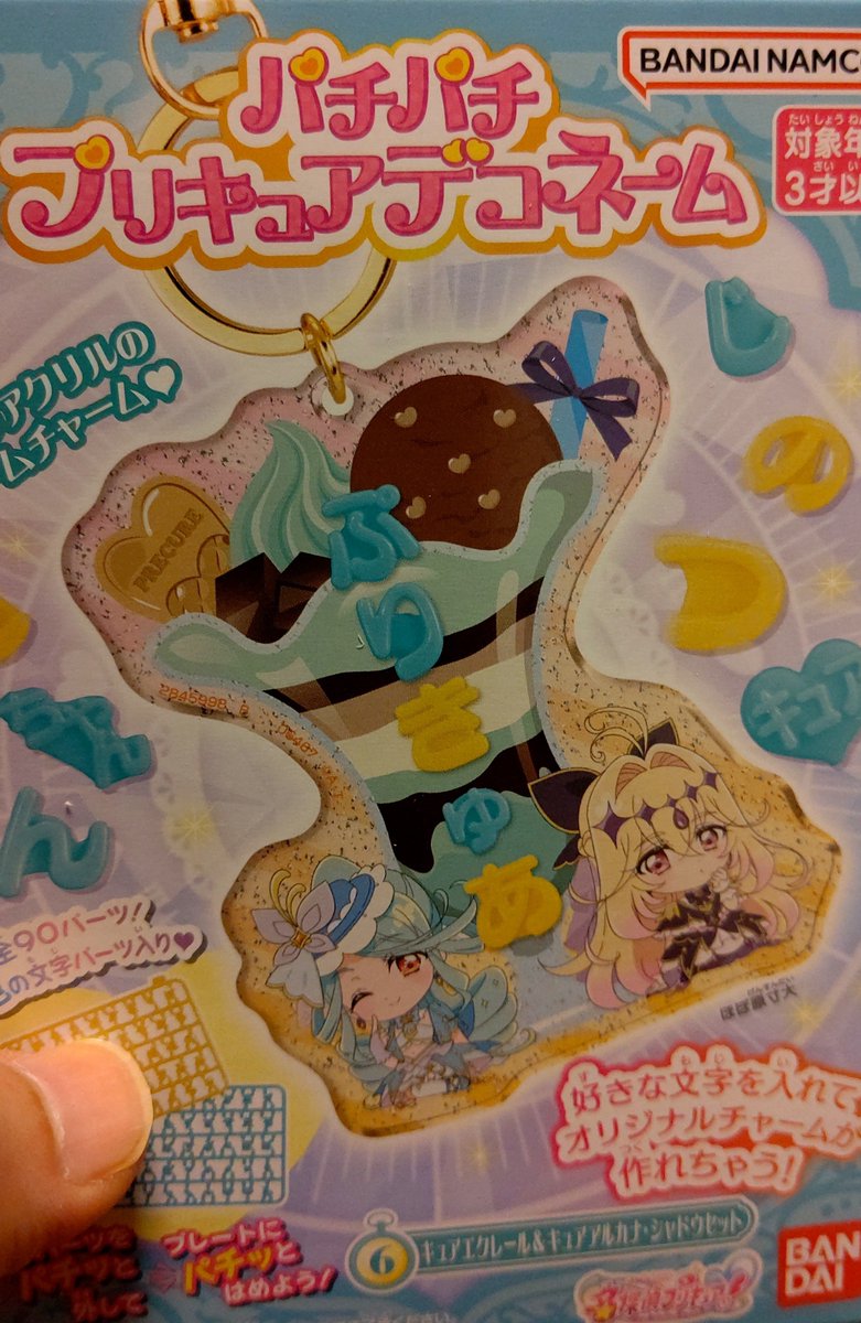 yonko_bd2's tweet photo. あ、もうコレを売る季節なのか…
ってことで購入してみた。
丁度ボックス開けたばかりだったのか全部入ってたけど、ボックスにアルカナが2箱、アルカナ＆マシュタンも2箱。後は全て1箱という感じだった。その箱は。 https://t.co/mD1k1tSVSh