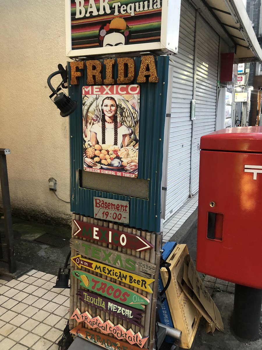 chileokubo's tweet photo. 夜は8年ぶりに西荻窪FRIDAへ。

さすがは酔いどれマメルダ様、テキーラが似合う。久しぶりに聴けたボガンボスのカバーは秀逸！ポップでキッチュでスウィンギーなtwangysAAさんにテキーラも進み、トリの保利さんギターも曲も歌もめっちゃいい！引き込まれた！ https://t.co/hbsE7n5aa5
